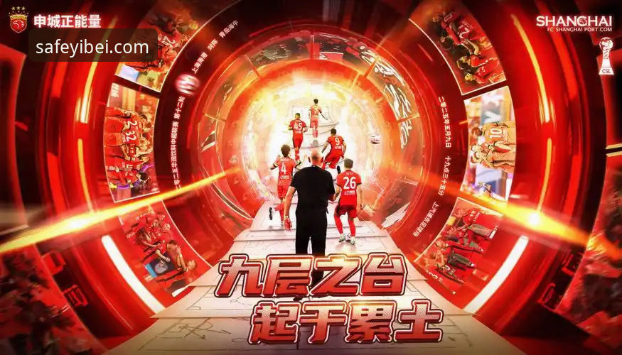 易倍体育EMC怎么注册安卓版 资深球迷分享:如何在易倍体育平台重温青岛海牛13年复仇海港之战
