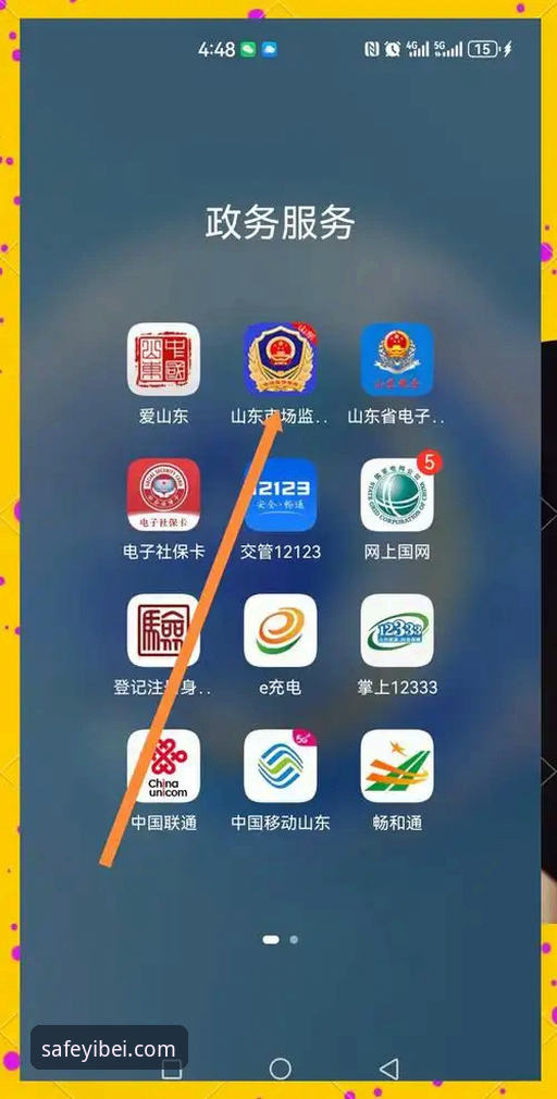 易倍体育EMC网址大全官方下载 vs 自助搜索：为什么选择官方渠道更安全？